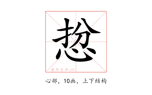 𢚅