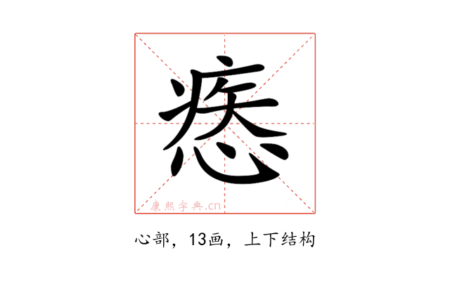 𢞱