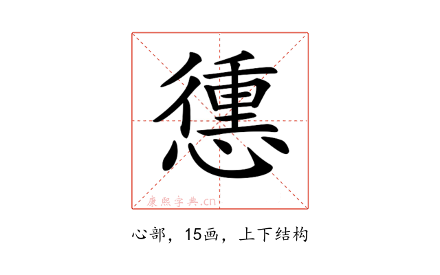 𢡹