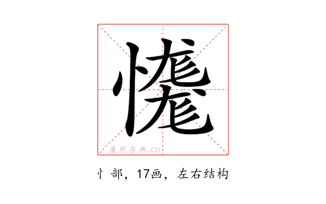 𢣝