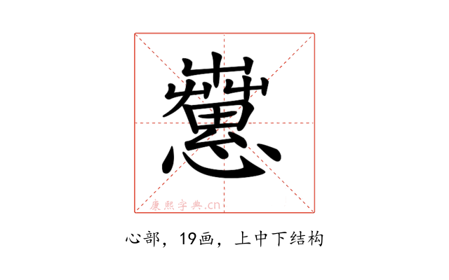 𢥁