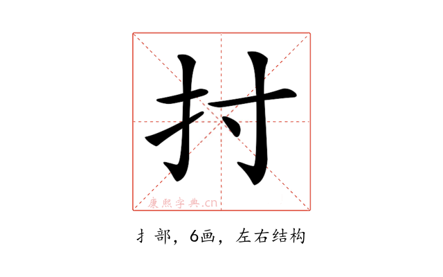 𢩭