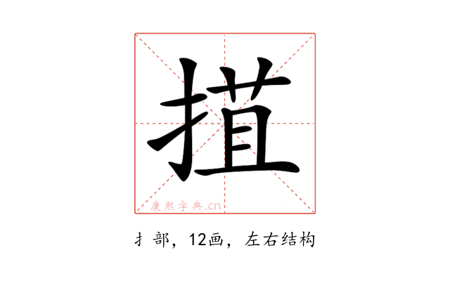 𢯽