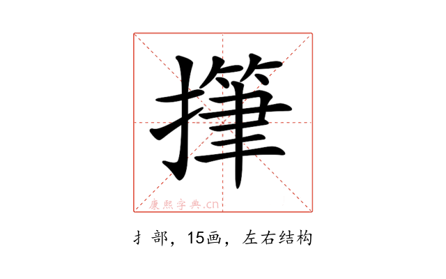 𢴩