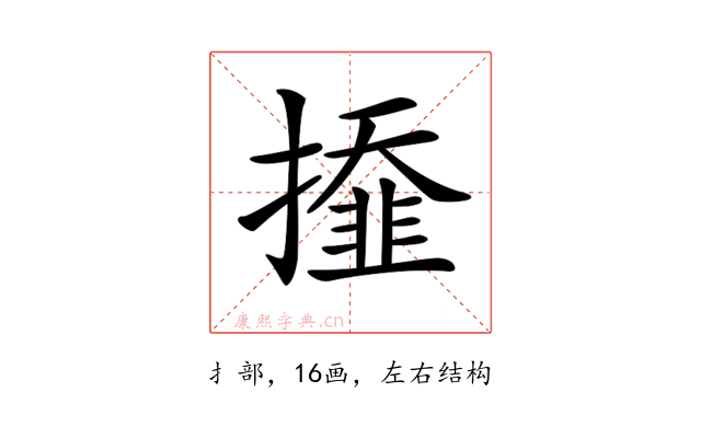𢶍