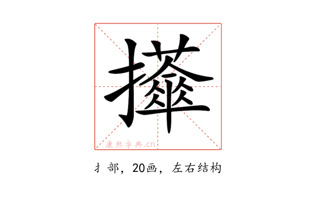 𢹕