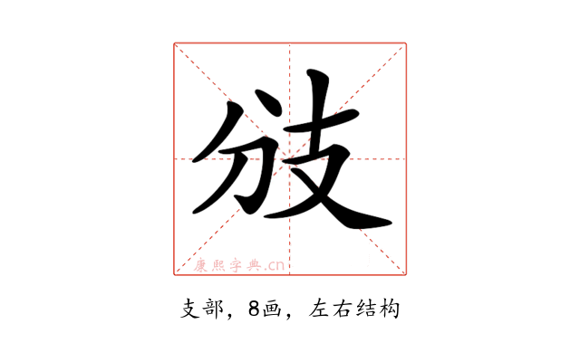 𢺹