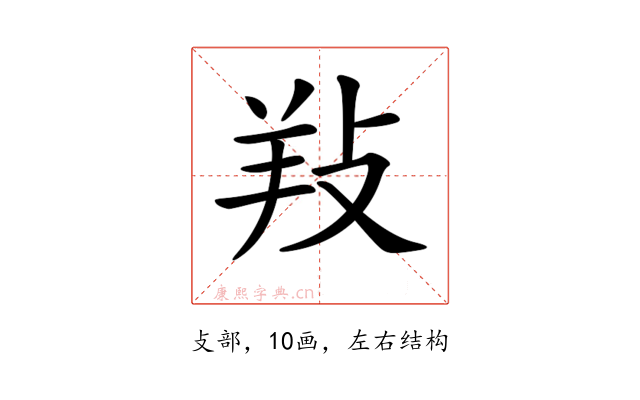 𢼝