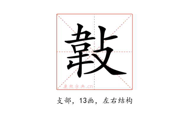 𢾁