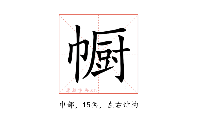 㡡