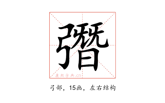 㣅