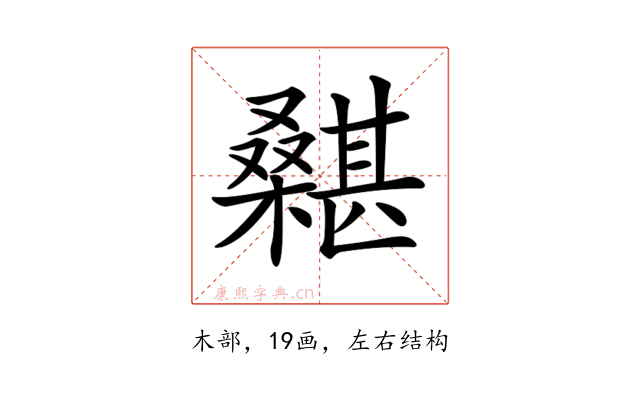 𣞵