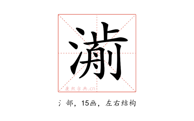 𣾅