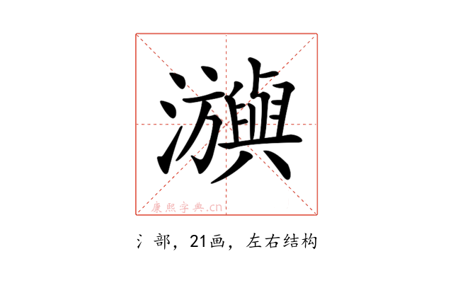 𤄕