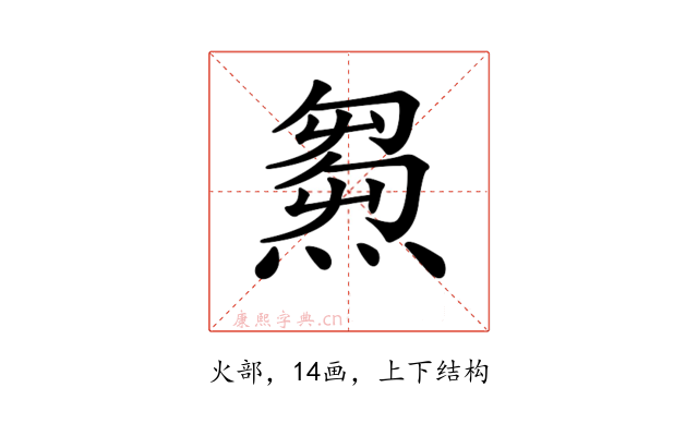𤌉