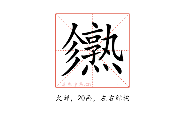 𤒙