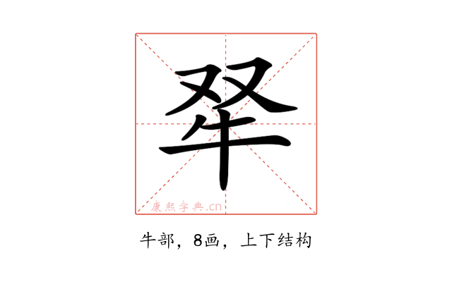 𤘩