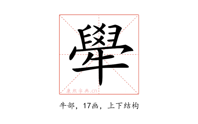 𤛱