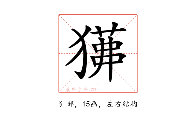 𤢁