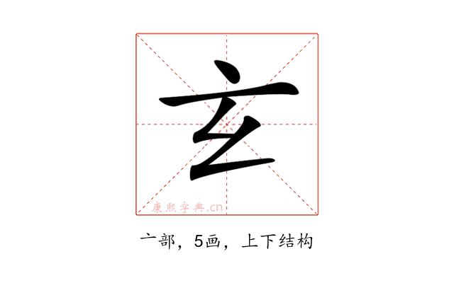 𤣥