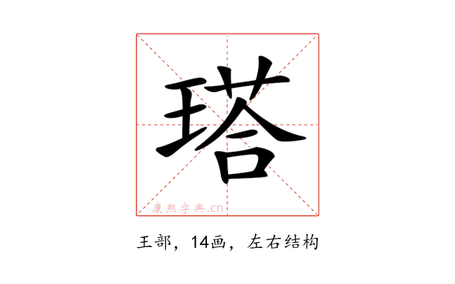 𤨑