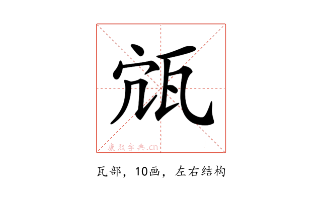 𤬽