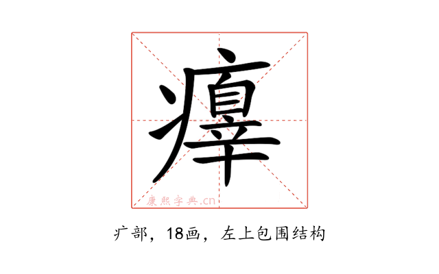 𤻁
