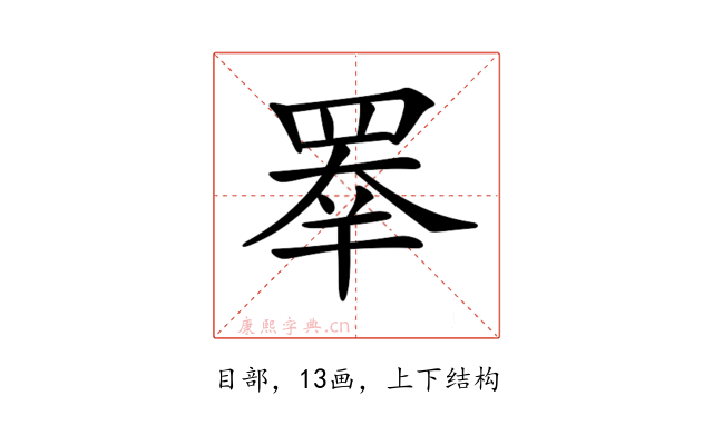 𥇡