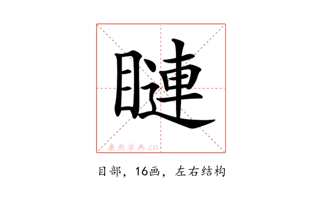 𥊩