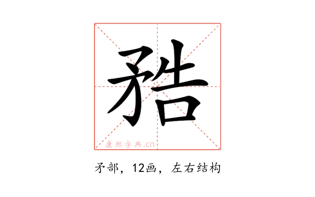 𥍱