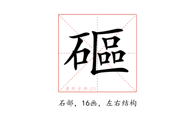 𥕥