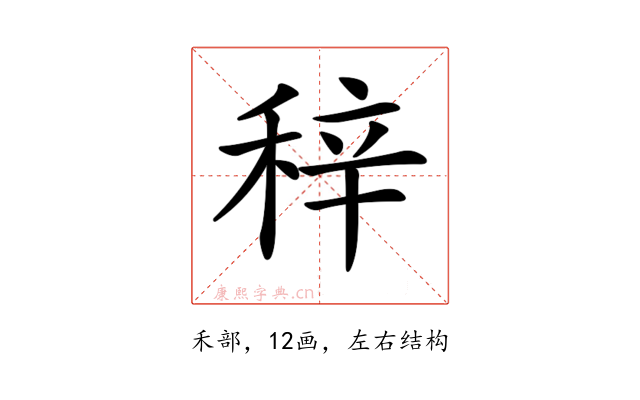𥞽