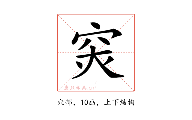 𥥍