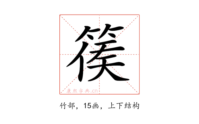 𥰉