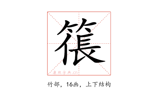 𥱭