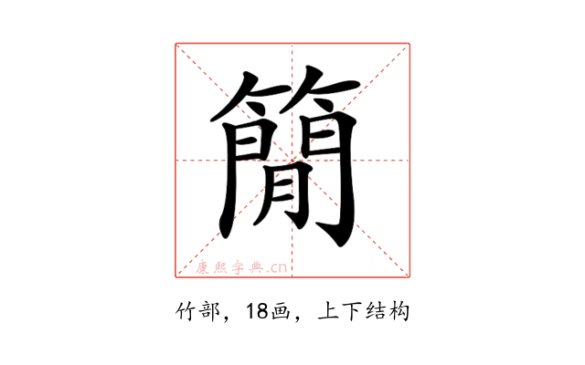 𥳑