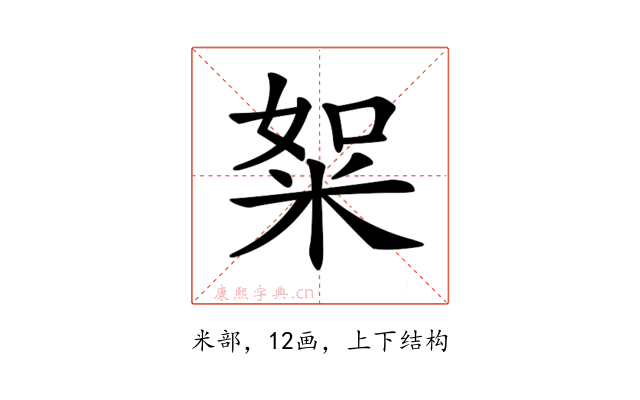 𥹡