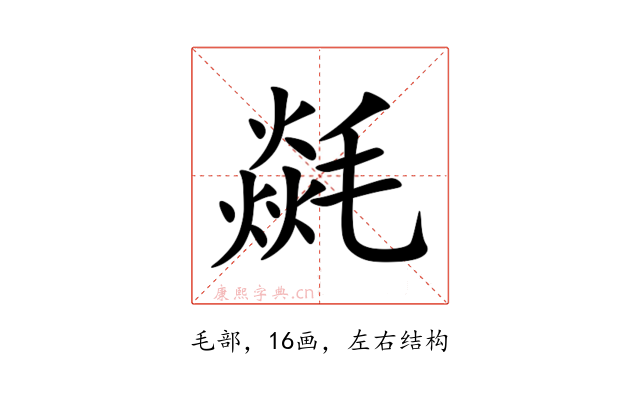 㲭