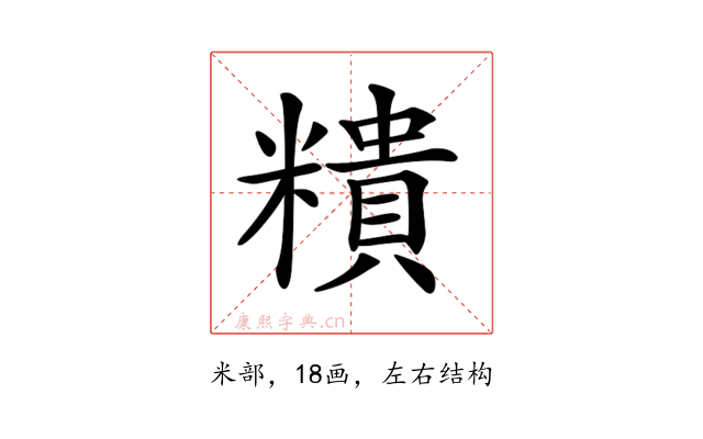 𥼩