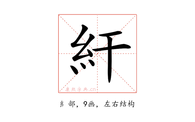 𥾍