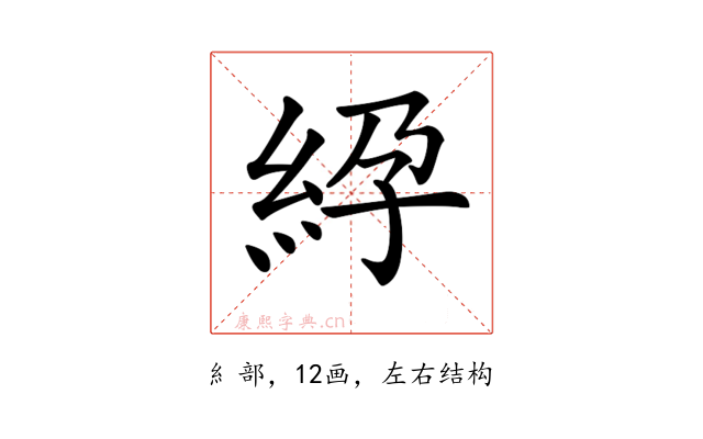 𥿱
