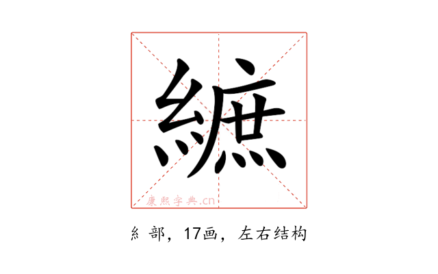 𦄝