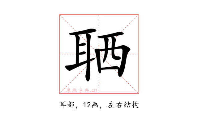 𦕩