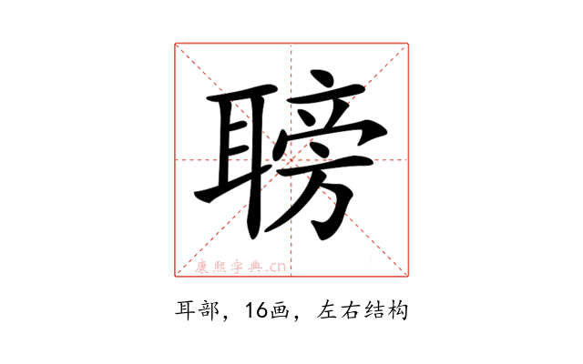 𦗍