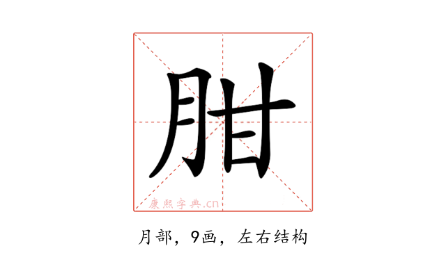 𦚕