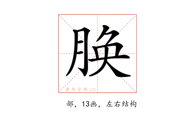 𦝝