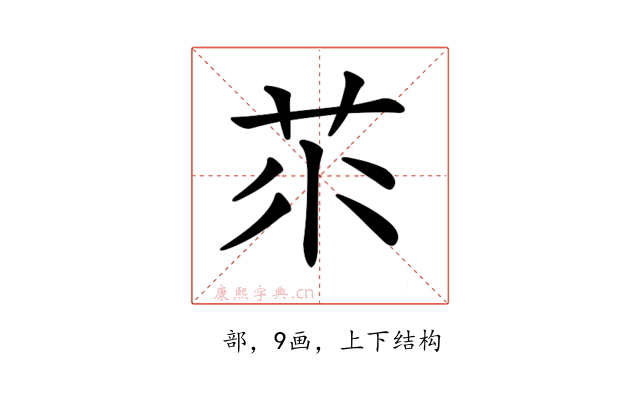 𦭅