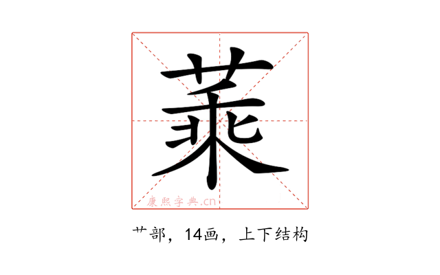 𦶝