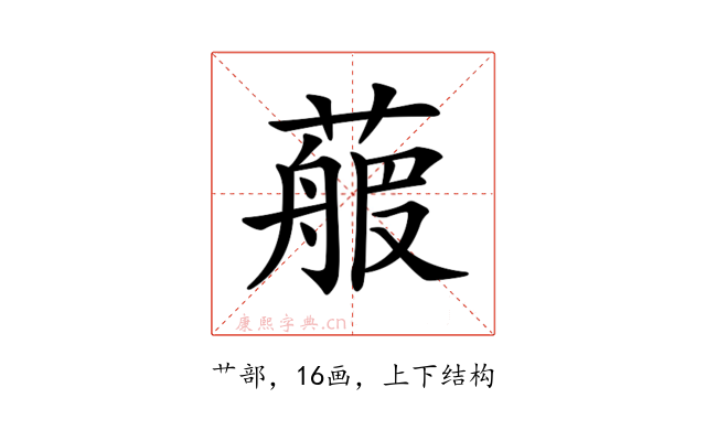 𦻉