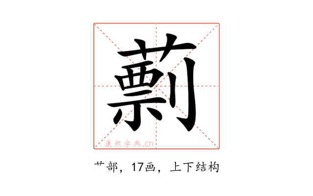 𦾑